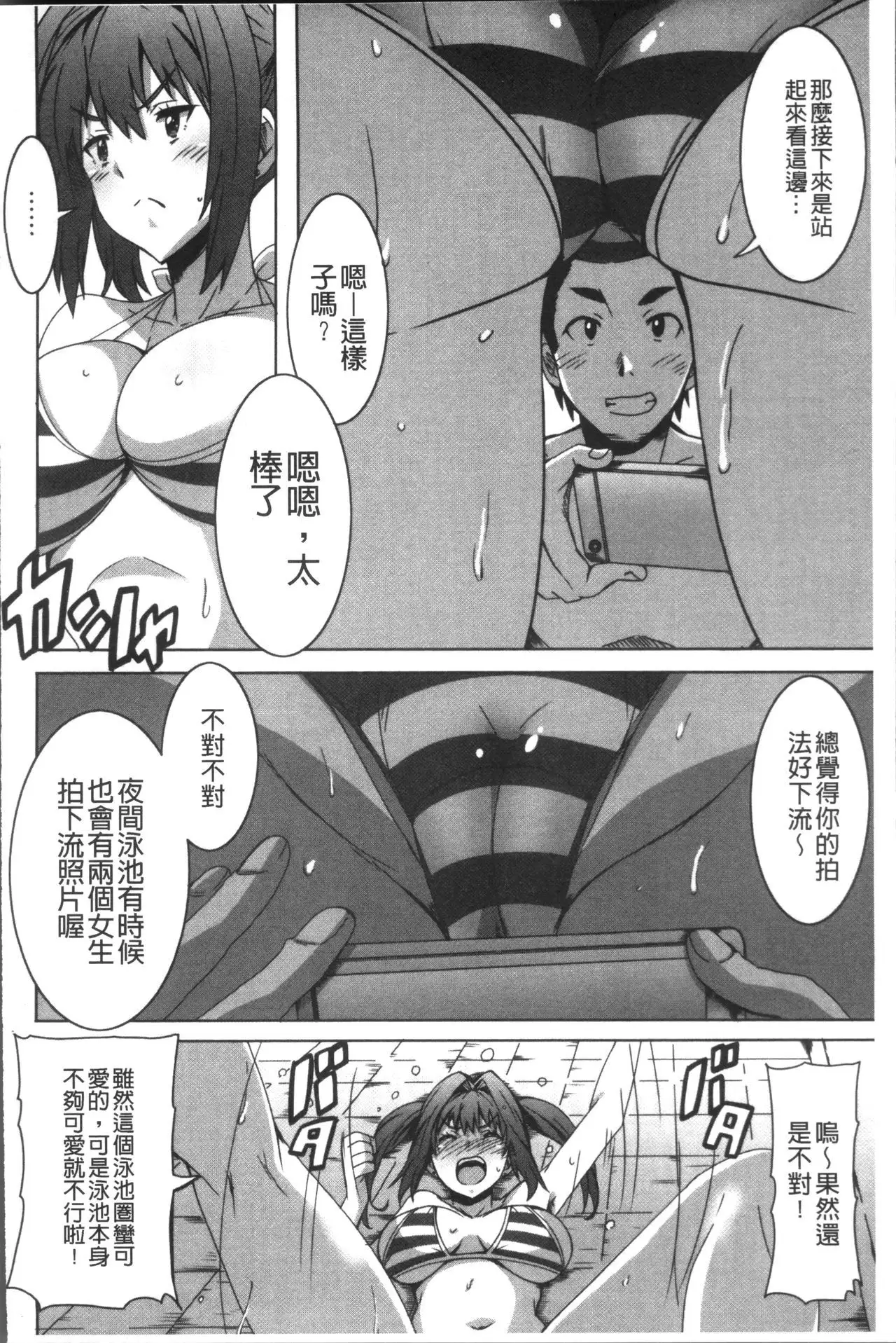 Himegoto Ecchi | 很私密的愛愛