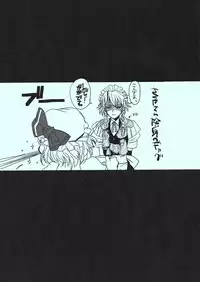 (C81) [TEX-MEX (Red Bear)] Touhou Enrashou Yukari (Touhou Project)