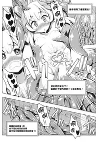 (C91) [Tataraba (Tsurugi Hagane)] Ero Trap Dungeon ni Ikou!! VOL 1 [Chinese] [無邪気漢化組]