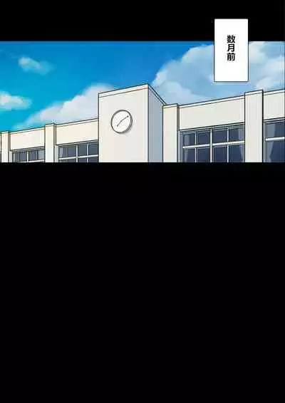 Iyashikei Hoken no Sensei ga Boku no Tomodachi ni Netorareru made