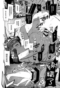 (C92) [TUKIBUTO (Hyouju Issei)] Chaldea no Pharaoh-sama (Fate/Grand Order) [Chinese] [CE家族社]