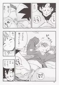 (C83) [Monkees (YoungJiJii)] Dragon Ball EB 1 - Episode of Bulma (Dragon Ball)