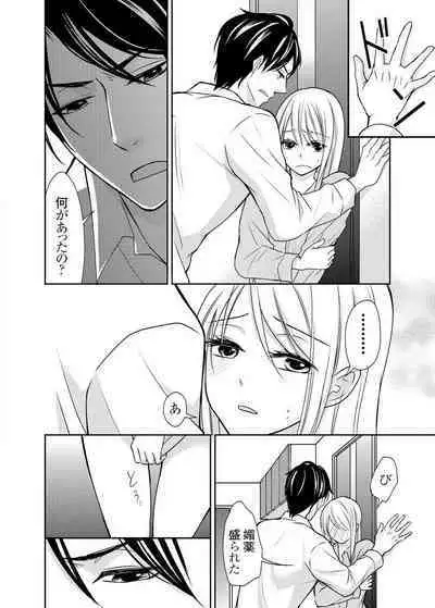 Kuzu na Otoko o Nyotaika shite mitara Angai Kawaikatta node Katte mita 1-5