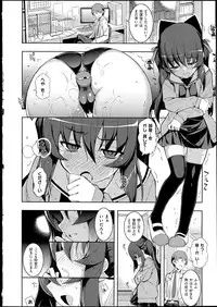 [Namonashi] NETORARE X NETORARE [140818]