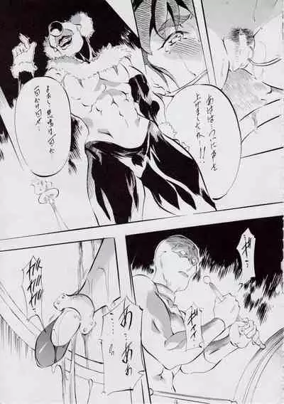 [Busou Megami (Kannaduki Kanna)] 亜衣&麻衣 D.S ~千年地獄編~ V (Injuu Seisen Twin Angels)