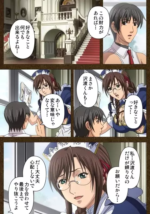 Starless 1 - Haitoku no Yakata Complete Han