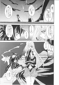 [Yamanashi Kaname] Miko Shinshoku -Deep Forest-