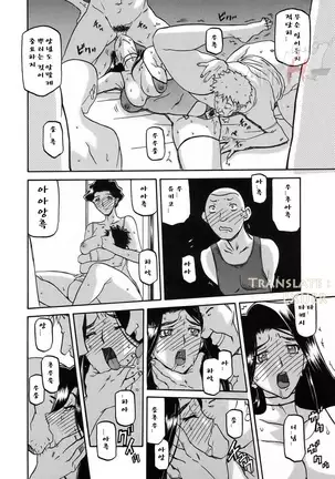 Village of Suyuki 沙雪の里 1-18