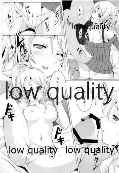 純愛パラドックス 絢瀬絵里総集編