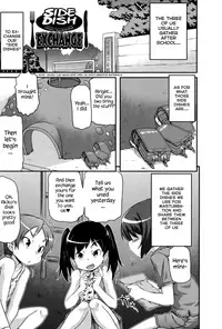 [Takanaga Kouhei] Tsugakuro | School Commute Ch. 1-5 [English] [S.T.A.L.K.E.R.] [Digital]