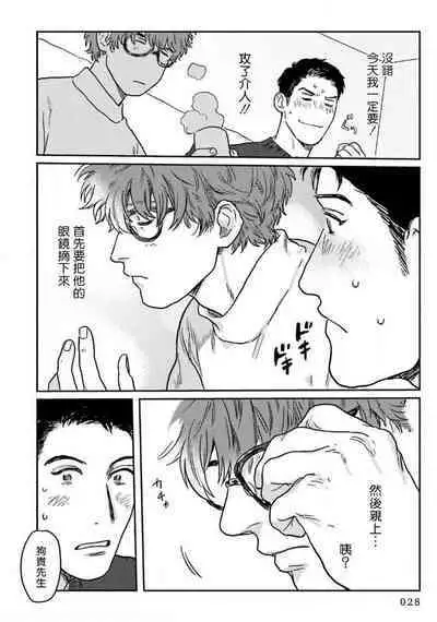 Amattare wa Inu mo Kuwanai | 嗲嗲甜甜超腻歪 01-05