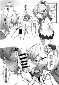 (C94) [S.K (Shishigai)] Shikikan Daisuki! (Azur Lane) [Chinese] [基德漢化組]