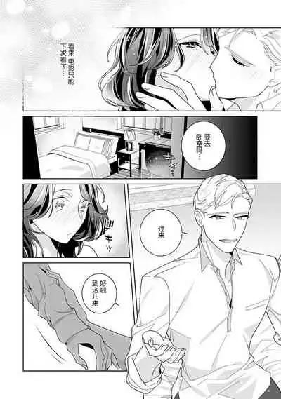 [Sumitomo.K hīragi o koto] dekiai riron matchi-do 96-pāsento no hontōni kimochi no ī sekkusu | 溺爱理论 匹配度高达96%的身心契合 1-2 [Chinese] [莉赛特汉化组]