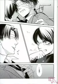 (Kyuushuu Hekigai Chousa Haku) [SHINGEKI666 (Kitazawa Seiko)] ReverseReverse (Shingeki no Kyojin)