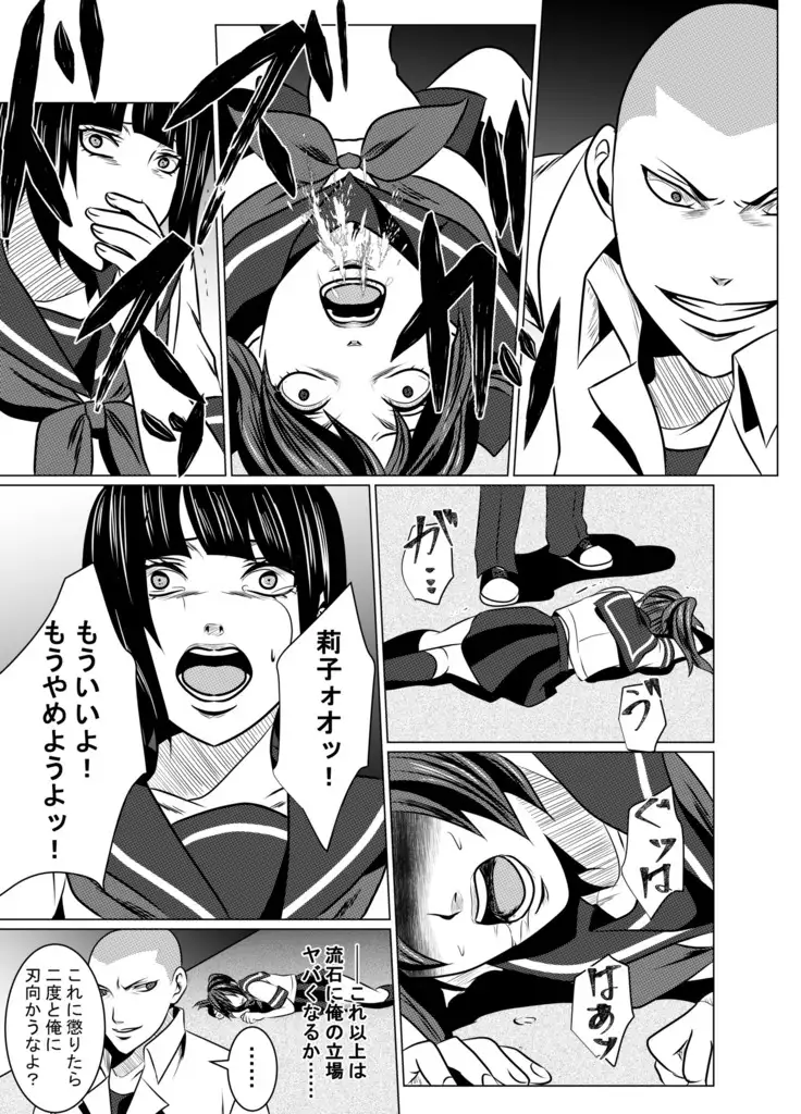 JK Crisis #1_ Cold and Cruel + JK Crisis #2_ Athna + JK Crisis 3