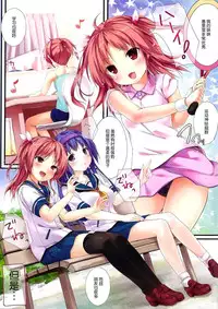 (C86) [Attendance Number 26 (Niro)] Nama Pink Musume [Chinese] [脸肿汉化组]