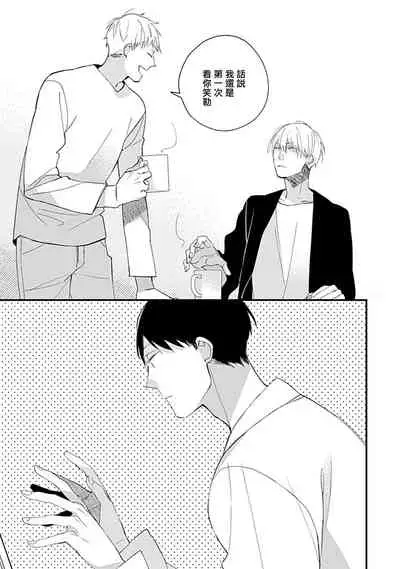 [Kuroi Tsumuji] Bokutachi wa Mada Aoku Daigaku Nyuugaku Hen | 青涩的我们 大学入学篇 1-2 [Chinese] [冒险者公会] [Digital]