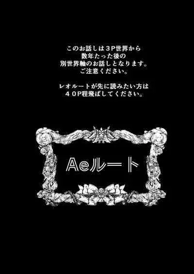 Tensei Shirayuki to Futago no Kobito no Dekiai Kyokon 3P