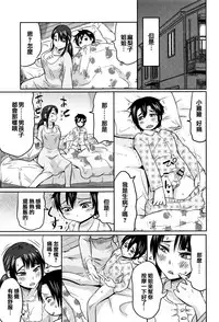 [Yuuki Ray] Mama Shibori x Ane Ijiri [Chinese] [篆儀通文書坊漢化]