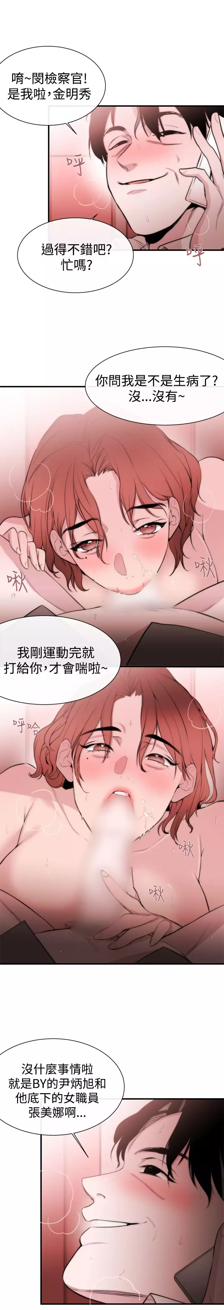 Female Disciple 女助教 Ch.1~7 中文