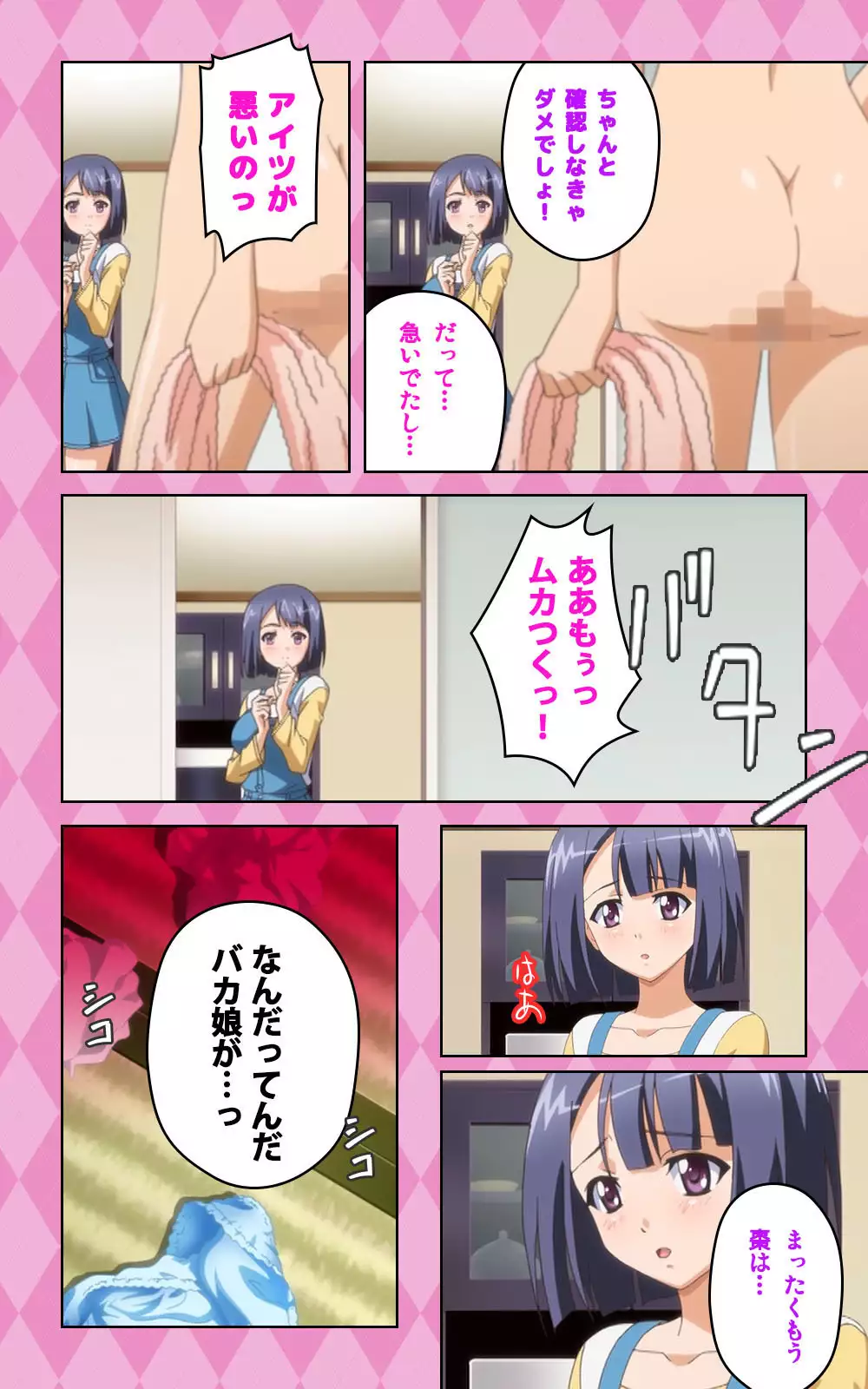 Oni Chichi 2 #1 Obaka na Hakamakko no Hansei Complete Ban