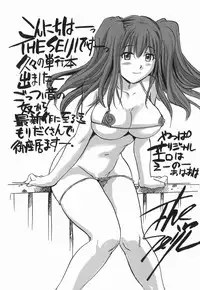 [The Seiji] Momo Muite Kuri Namete