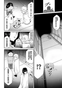 [Kouzuki Rio] Shinshoku no Deathscythe Ch. 4 Choukou (COMIC KURiBERON 2018-02 Vol. 64) [Chinese] [沒有漢化]