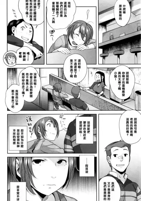 元気だして!(Chinese)