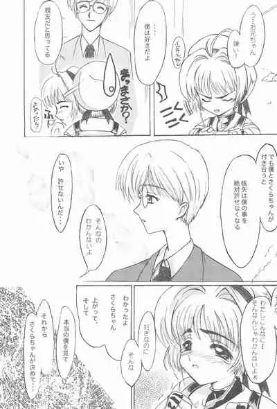 [EL PROJECT (Various)] SOPHIA CHERRY RED (Cardcaptor Sakura)