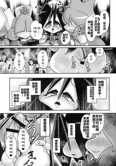 (C89) [Null Mayu (Chimosaku)] Ano Subarashii π o Mouichido 3.14 (Robopon) [Chinese] [xyzf个人汉化]