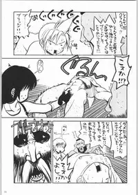 甲冑娘 真空竜巻突起物