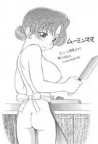 (C55) [CHROMATIC ROOM (Maka Fushigi)] Ana Ume 1 (Popolocrois)