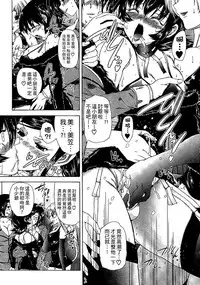 [Sukiyoshi Shinji] Youjo no Gotoki Yosoou Mono | 扮得像妖女般的女人 [Chinese]