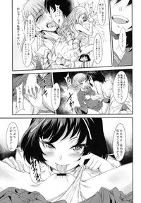 [campanula (akihazama)] BONUS GAME (euphoria) [Digital]