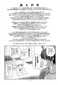 (C82) [Circle Credit (Akikan)] Oshino Shinobu o Loli Kyonyuu ni Shite Mita Usui Hon (Monogatari Series)