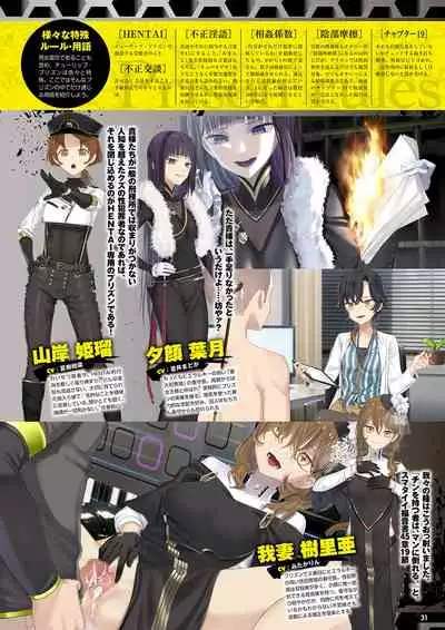 Monthly Megastore 2021-12