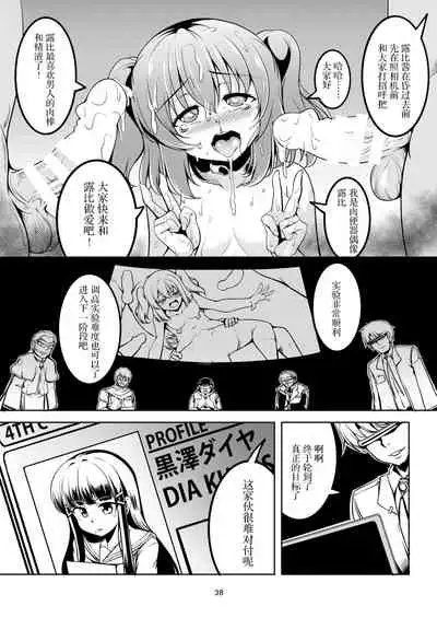 [WindArTeam (WindArt)] Idol Saiin Rakuen VR CASE1: Kurosawa Ruby ver 1.05 (Love Live! Sunshine!!) [Chinese] [不可视汉化] [Digital]