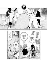 (C86) [Chemical Janky (Shiruka Bakaudon)] JS Bokobokorin! [Sample]