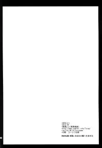 (C88) [Kurosawa pict (Kurosawa Kiyotaka)] Tomori Yuni (Charlotte) [Chinese] [屏幕髒了漢化組]