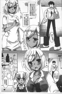 [Ueda Rieko] Doutei Killer na Imouto ~Bitch-kei Kyonyuu Gal ni Yarare Houdai~ | 童貞殺手的妹妹~被淫女系巨乳小辣妹給玩弄個過癮~ [Chinese]