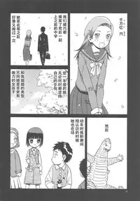 (C88) [Wakuwaku Doubutsuen (Tennouji Kitsune)] blue snow blue scene.17 [Chinese] [原諒TA個人漢化]