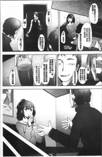 [Sakai Hamachi] MENBRAPE [Chinese]