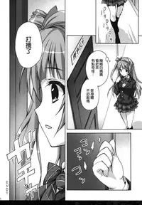 (COMIC1☆9) [SUZUYA (Ryohka)] Hirusagari no Rijichoushitsu (Love Live!) [Chinese] [空気系☆漢化]