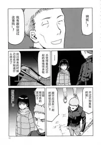 (C89) [Waku Waku Doubutsuen (Tennouji Kitsune)] blue snow blue scene.18 [Chinese] [原諒TA個人漢化]