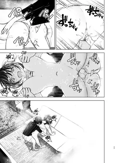 [Supe (Nakani)] Onei-chan to Guchi o Kiite Ageru Otouto no Hanashi 2 - Tales of Onei-chan Oto-to | 姐姐與傾聽抱怨的弟弟的故事 2 [Chinese] [沒有漢化] [Decensored]