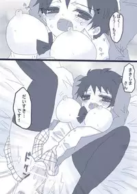 [Denjarasu Yamada] 妄想彼女