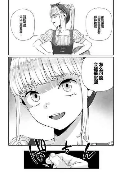 [pastime774] Unique Job 