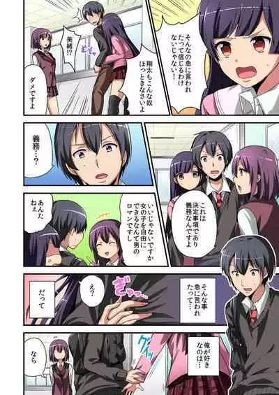 Higawari Kanojo to Kozukuri Harem! 1-3