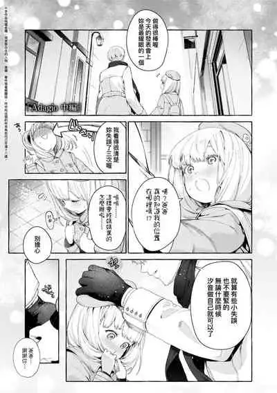 [Mameojitan] Knospenmädchen | -Knospenmädchen-花蕊少女- [Chinese] [Digital]