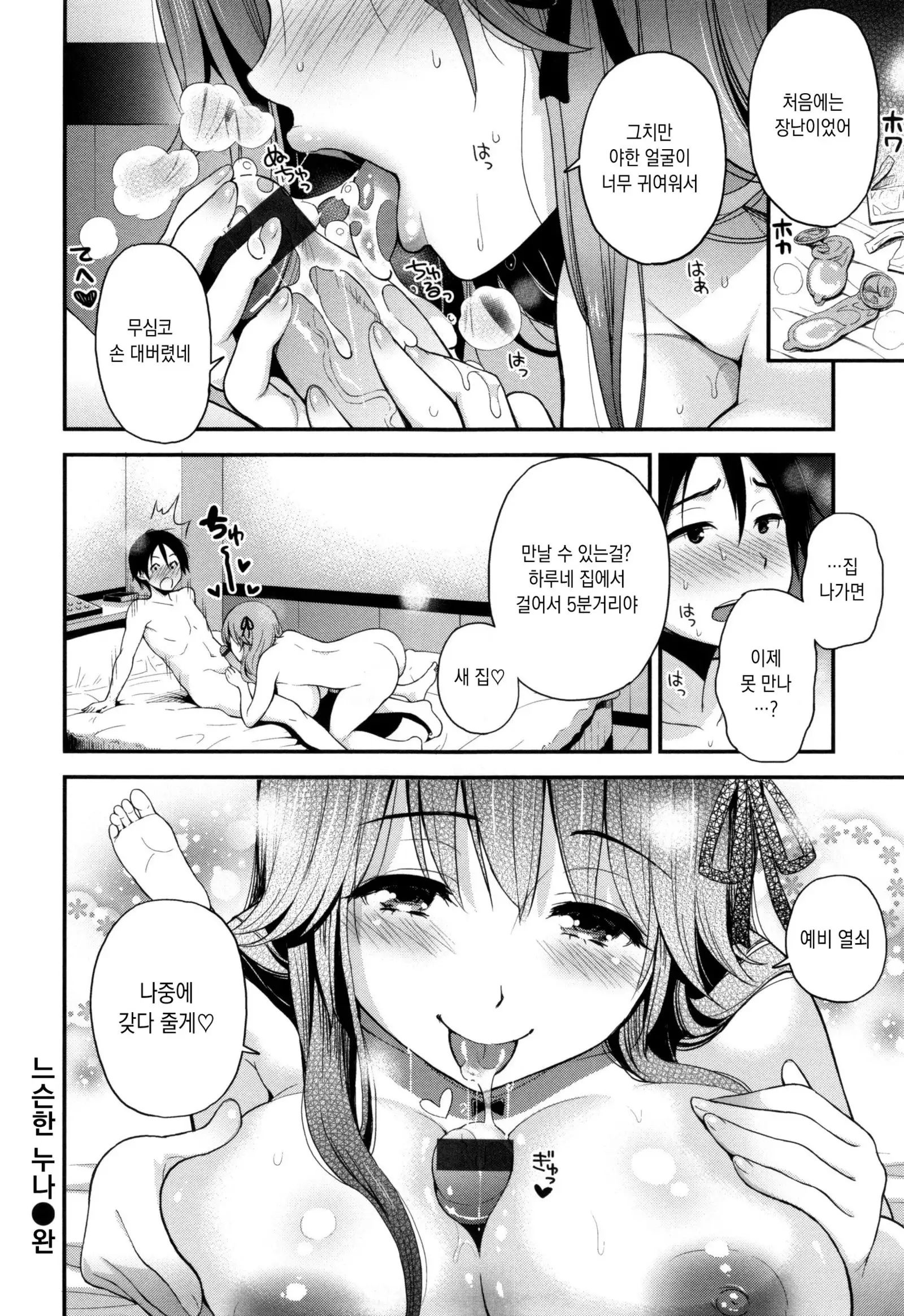 Futari no Himitsu Ch.1-4